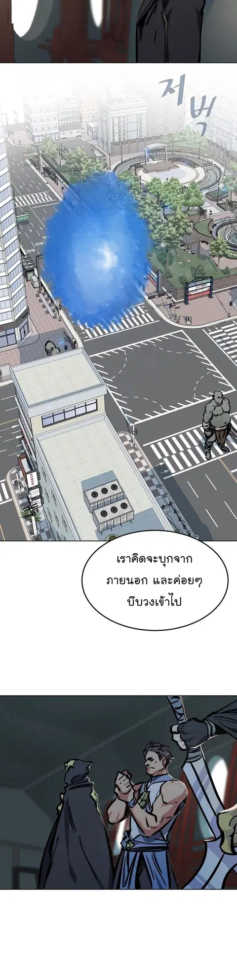 Level 1 Player ตอนที่ 45 หน้า 3