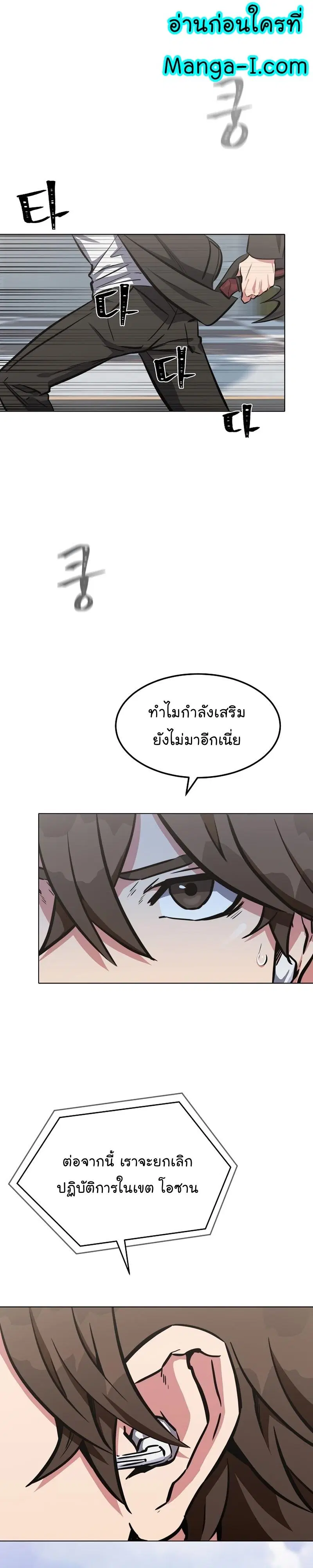 Level 1 Player ตอนที่ 46 หน้า 2