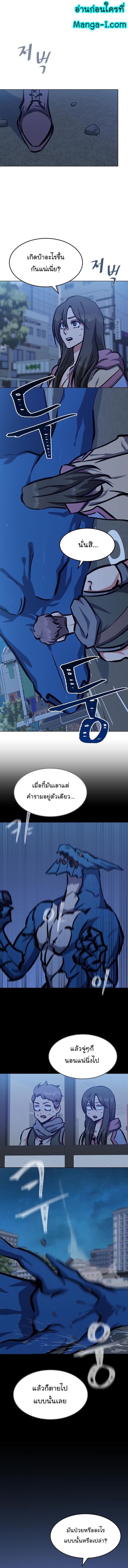 Level 1 Player ตอนที่ 48 หน้า 2