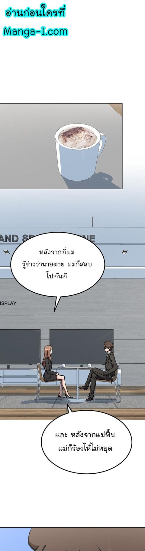 Level 1 Player ตอนที่ 51 หน้า 1