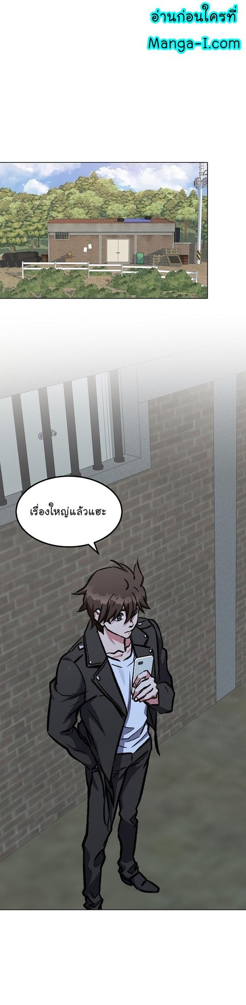 Level 1 Player ตอนที่ 54 หน้า 2