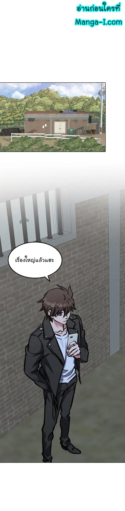 Level 1 Player ตอนที่ 54 หน้า 2