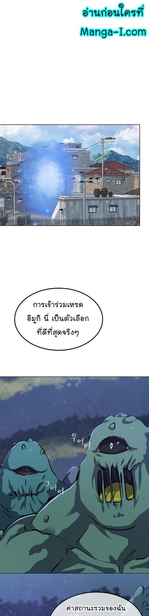 Level 1 Player ตอนที่ 59 หน้า 2