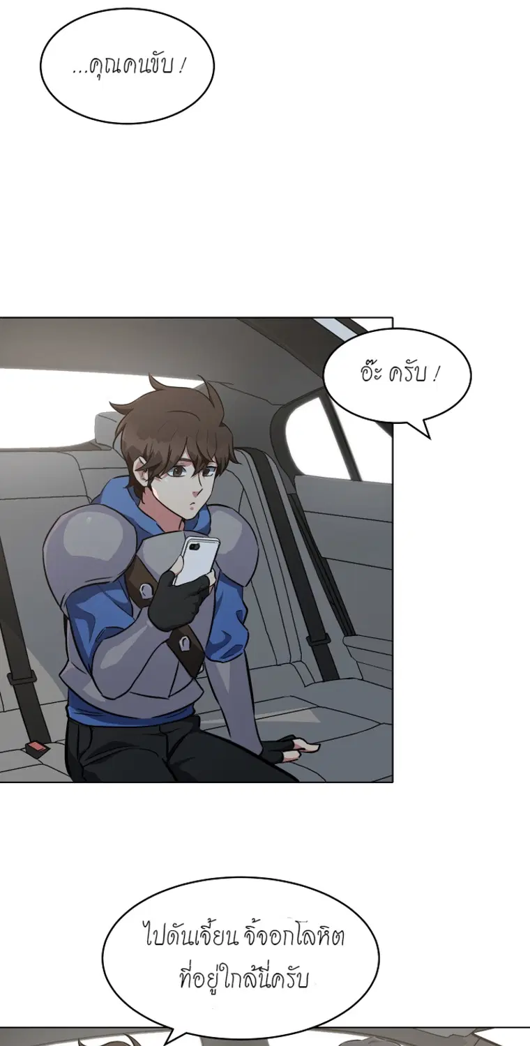 Level 1 Player ตอนที่ 6 หน้า 2