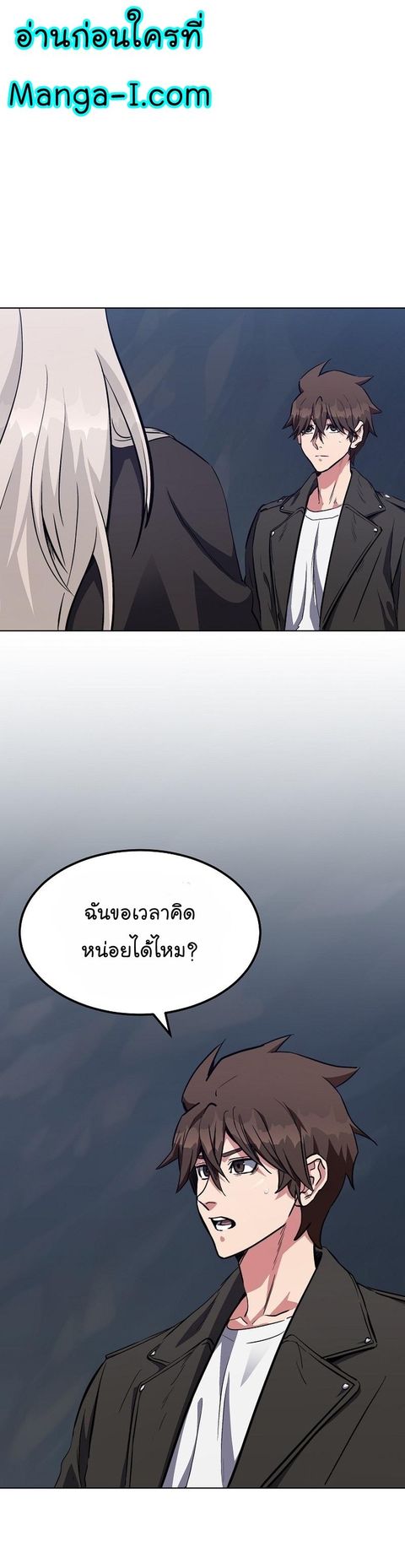 Level 1 Player ตอนที่ 61 หน้า 2