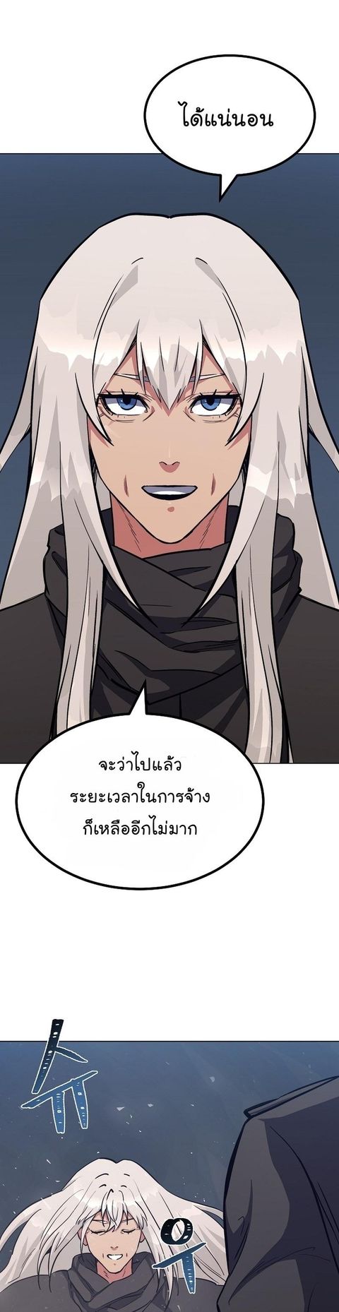 Level 1 Player ตอนที่ 61 หน้า 3