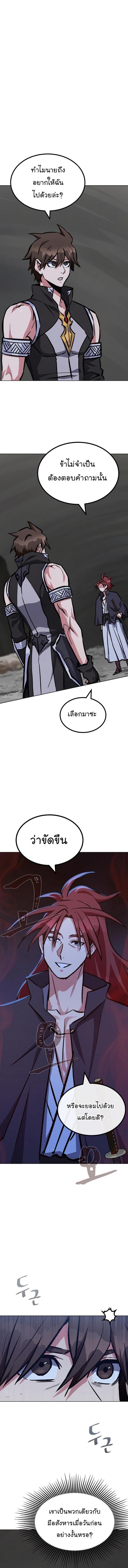 Level 1 Player ตอนที่ 66 หน้า 3