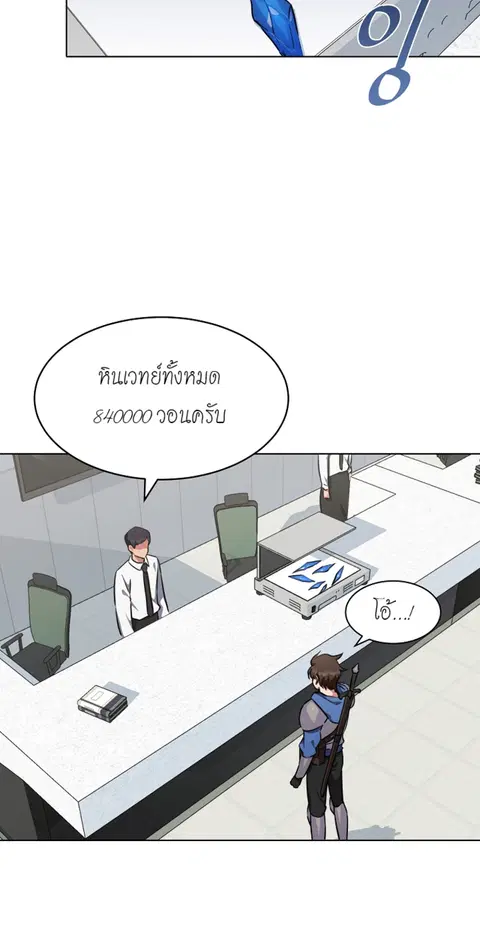 Level 1 Player ตอนที่ 7 หน้า 2