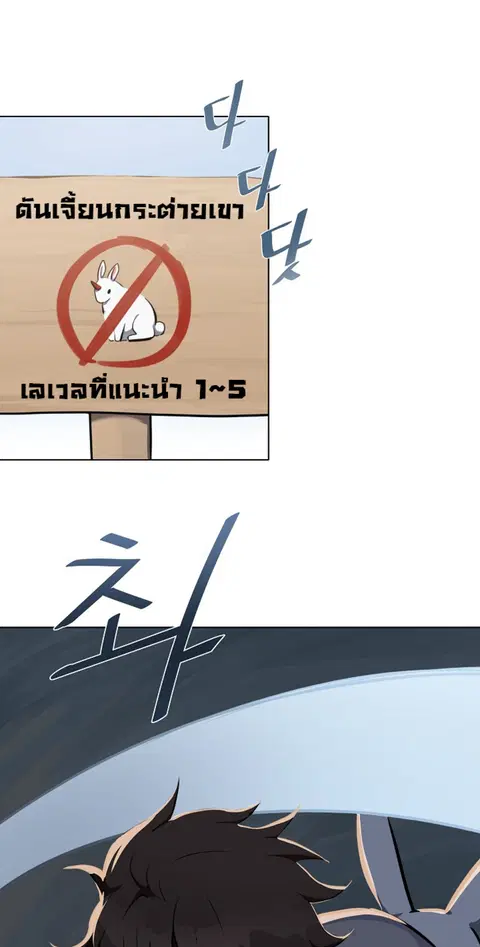 Level 1 Player ตอนที่ 8 หน้า 1