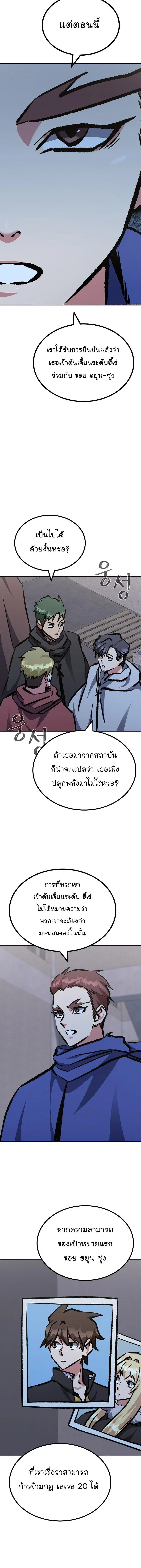 Level 1 Player ตอนที่ 80 หน้า 3