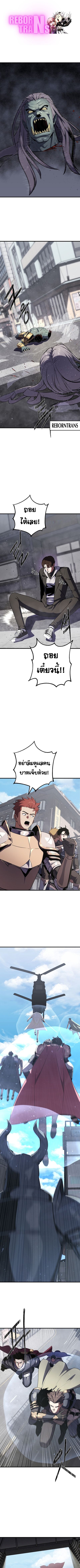 Level 1 Player ตอนที่ 92 หน้า 1