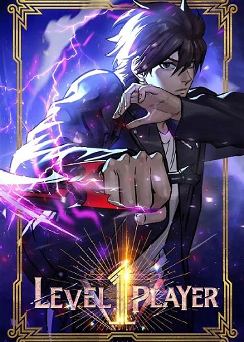 ปก Level 1 Player มังงะเกาหลี แปลไทย