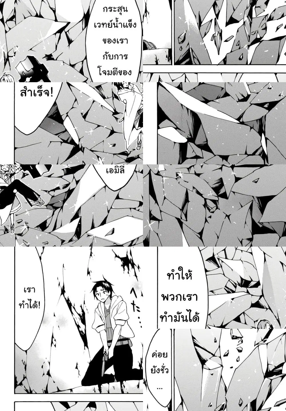 Level 1 with S-rank Drop Rate is the Strongest ตอนที่ 13.2 หน้า 1