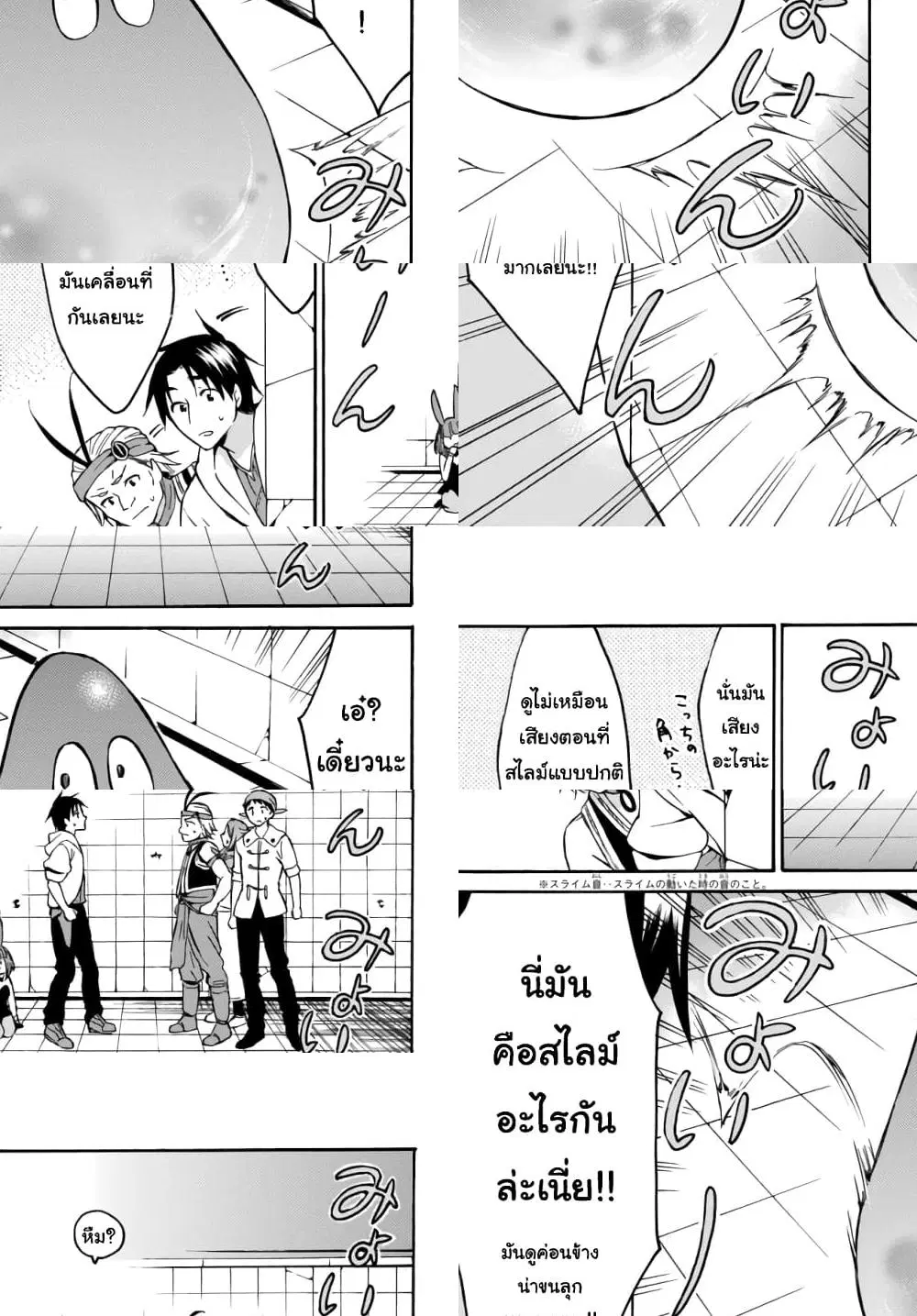 Level 1 with S-rank Drop Rate is the Strongest ตอนที่ 14.2 หน้า 1