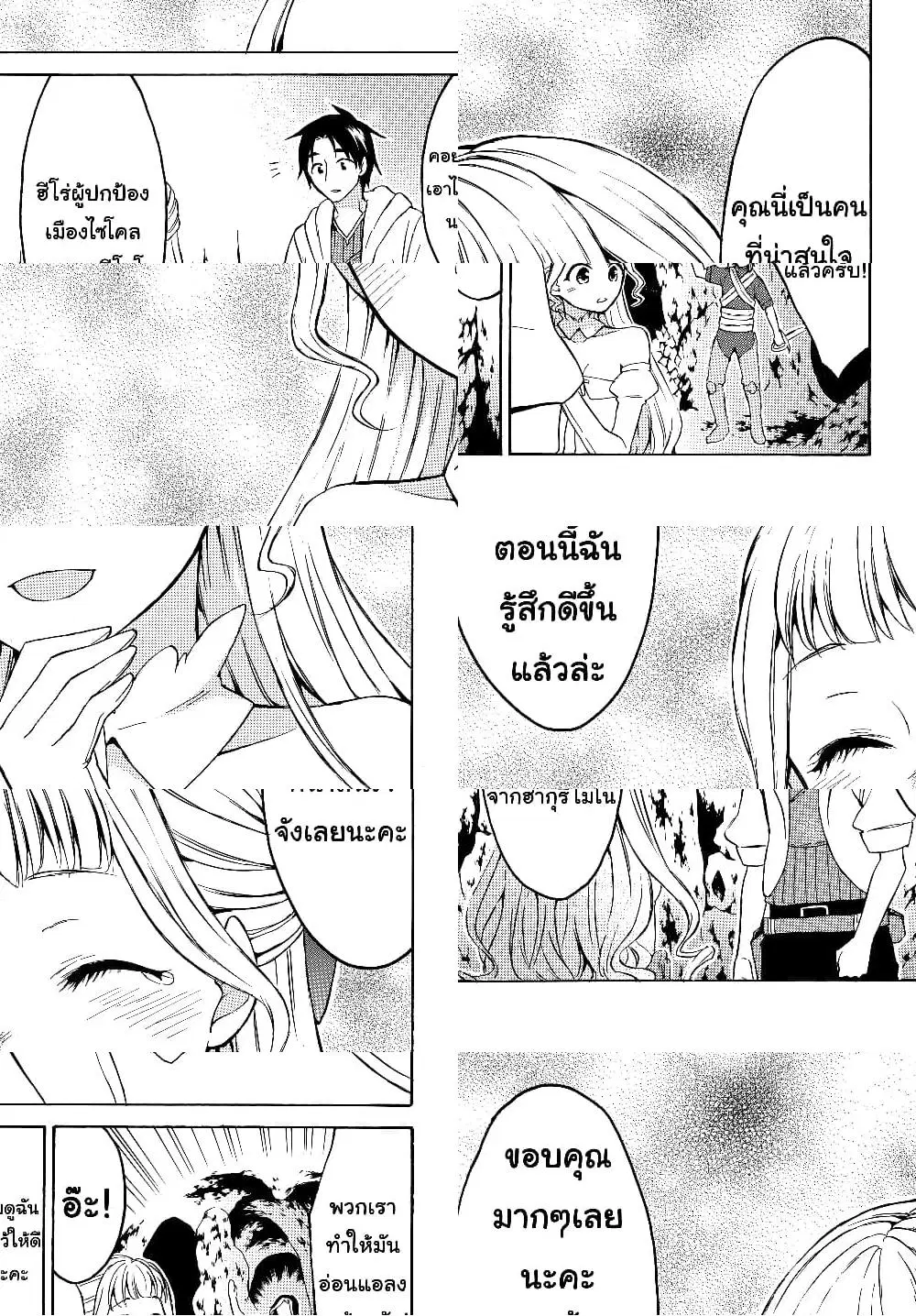 Level 1 with S-rank Drop Rate is the Strongest ตอนที่ 15.2 หน้า 1
