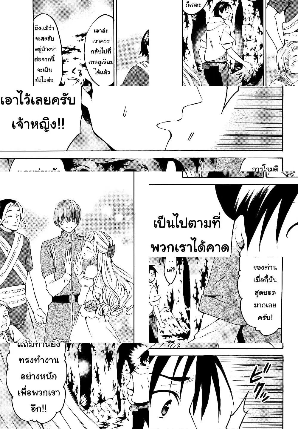 Level 1 with S-rank Drop Rate is the Strongest ตอนที่ 15.2 หน้า 3