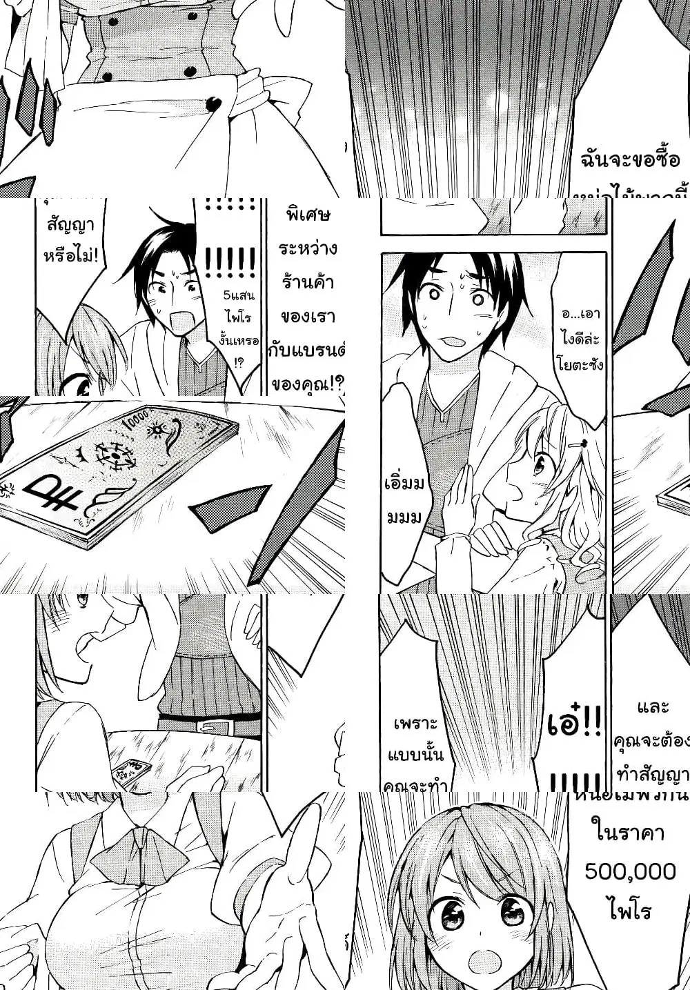 Level 1 with S-rank Drop Rate is the Strongest ตอนที่ 16.2 หน้า 2