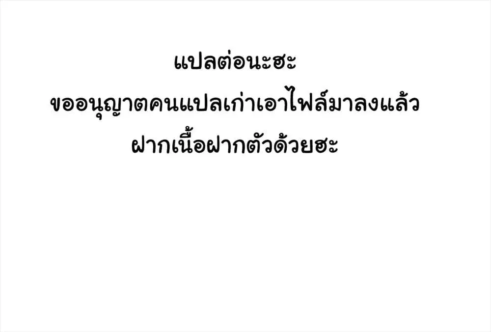Level 1 with S-rank Drop Rate is the Strongest ตอนที่ 18.1 หน้า 1