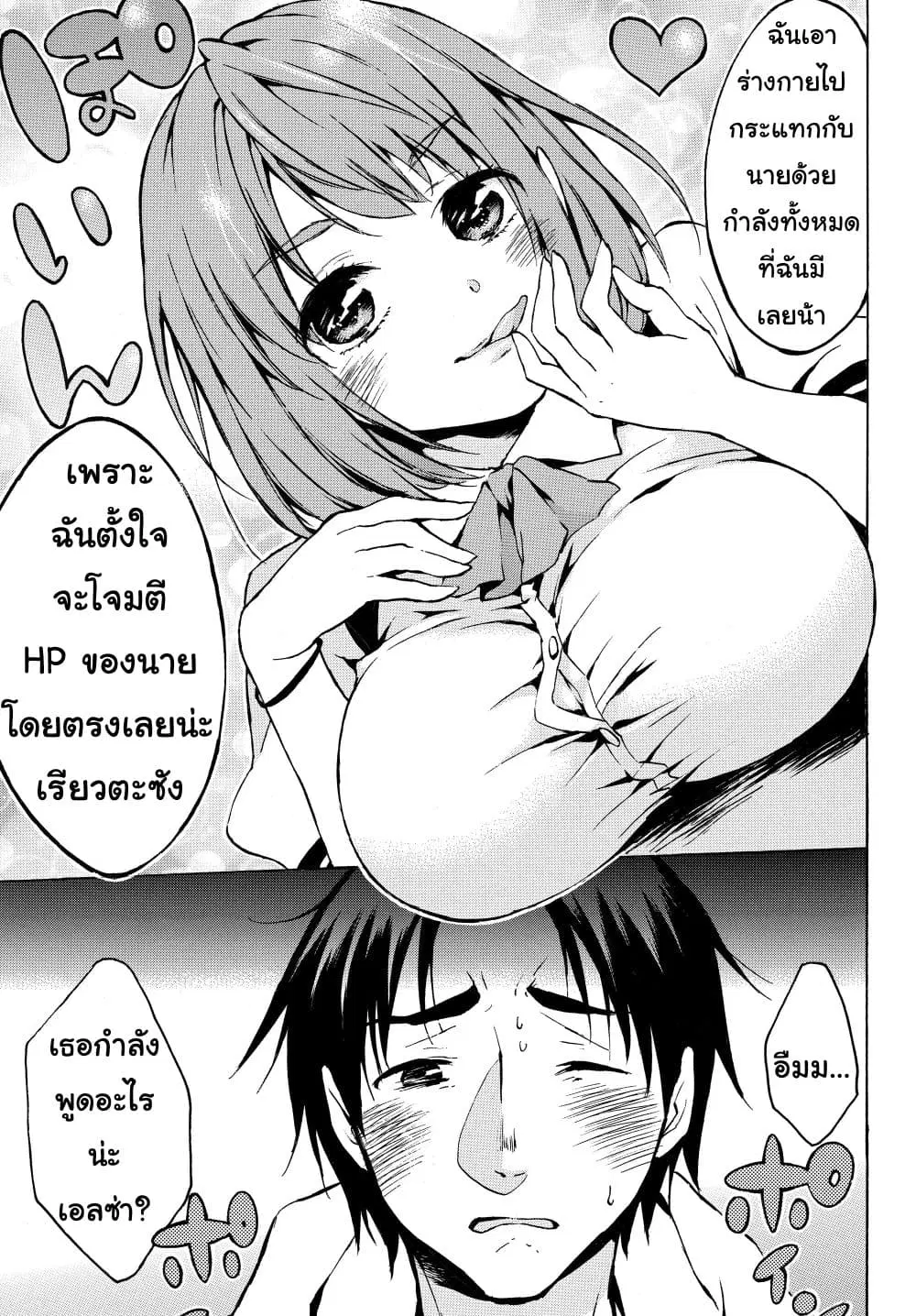 Level 1 with S-rank Drop Rate is the Strongest ตอนที่ 5.1 หน้า 3