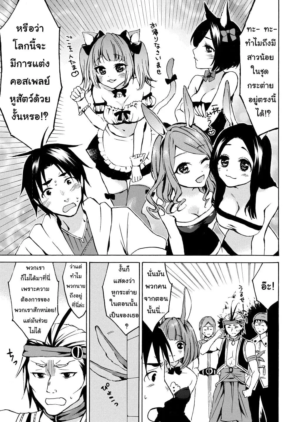 Level 1 with S-rank Drop Rate is the Strongest ตอนที่ 5.2 หน้า 1