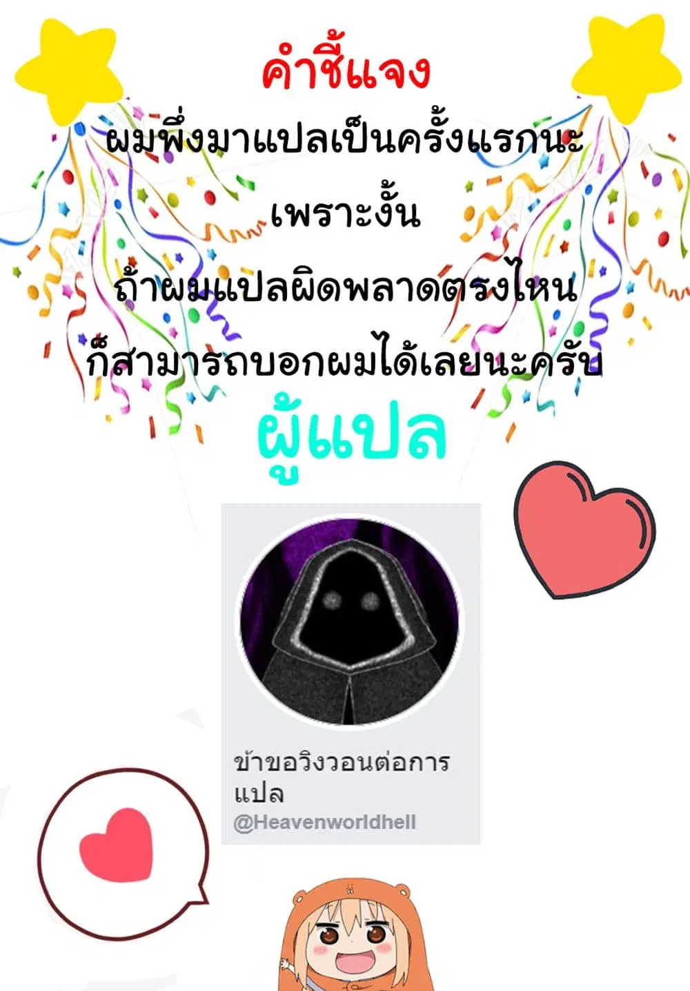 Level 1 with S-rank Drop Rate is the Strongest ตอนที่ 17.2 หน้า 1