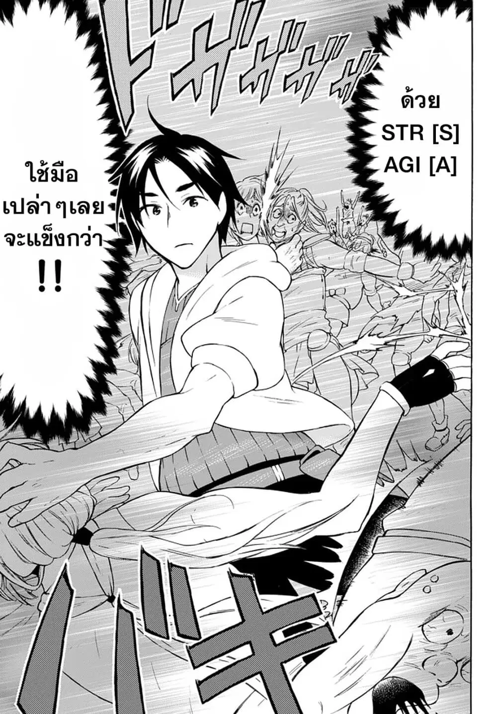 Level 1 with S-rank Drop Rate is the Strongest ตอนที่ 27.3 หน้า 3