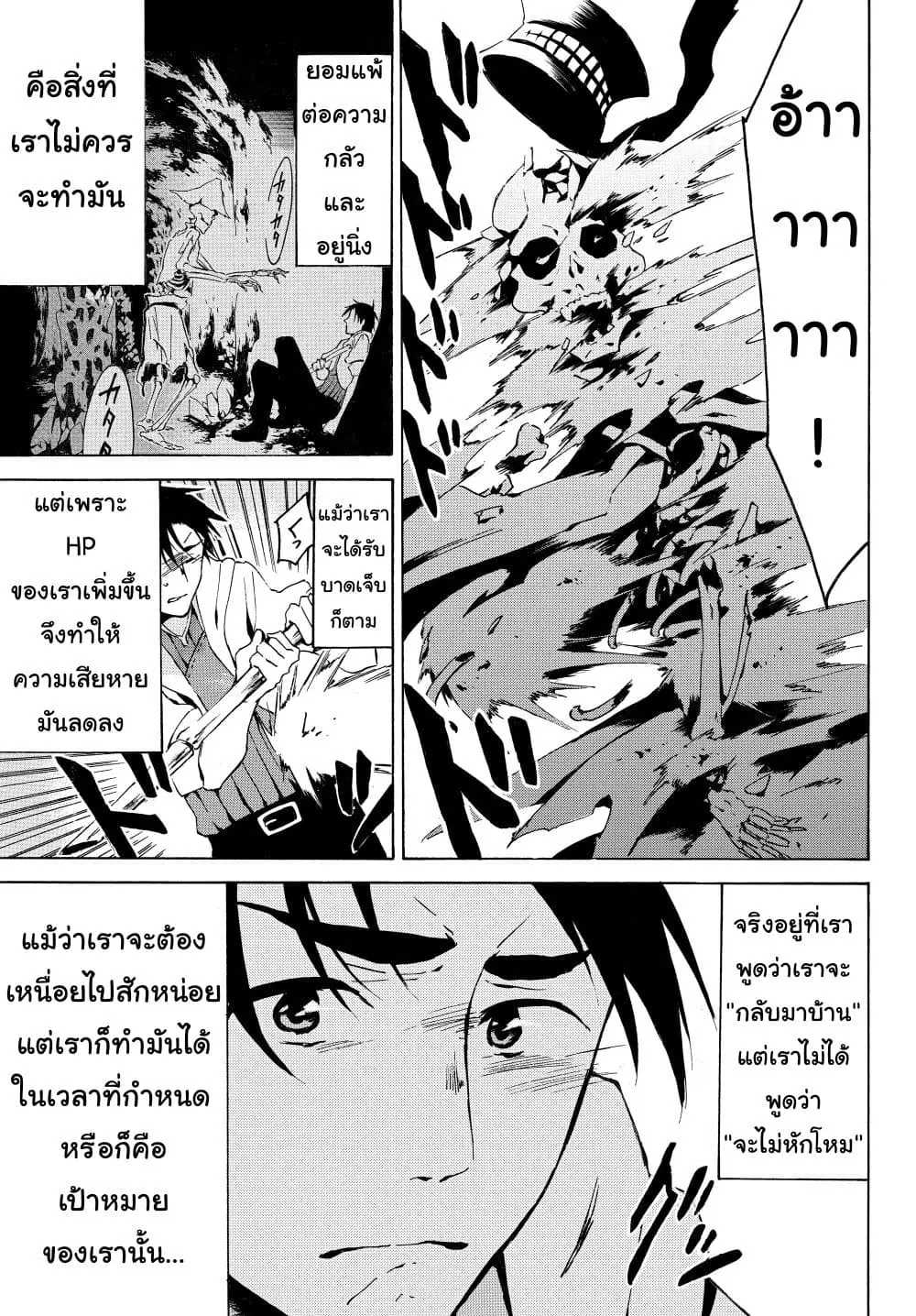 Level 1 with S-rank Drop Rate is the Strongest ตอนที่ 4.2 หน้า 2