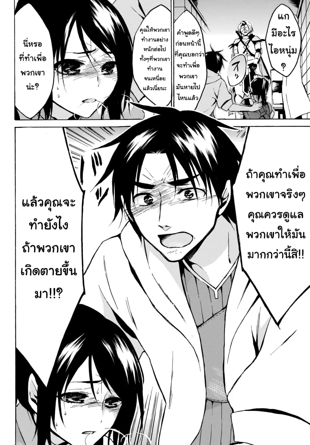 Level 1 with S-rank Drop Rate is the Strongest ตอนที่ 7.2 หน้า 1