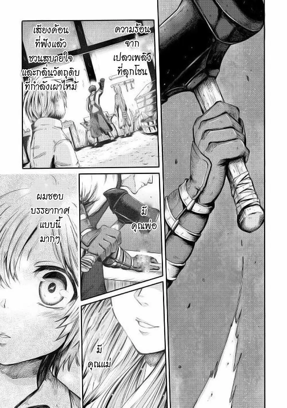 Level 596 no Tanya Minarai ตอนที่ 1 หน้า 1