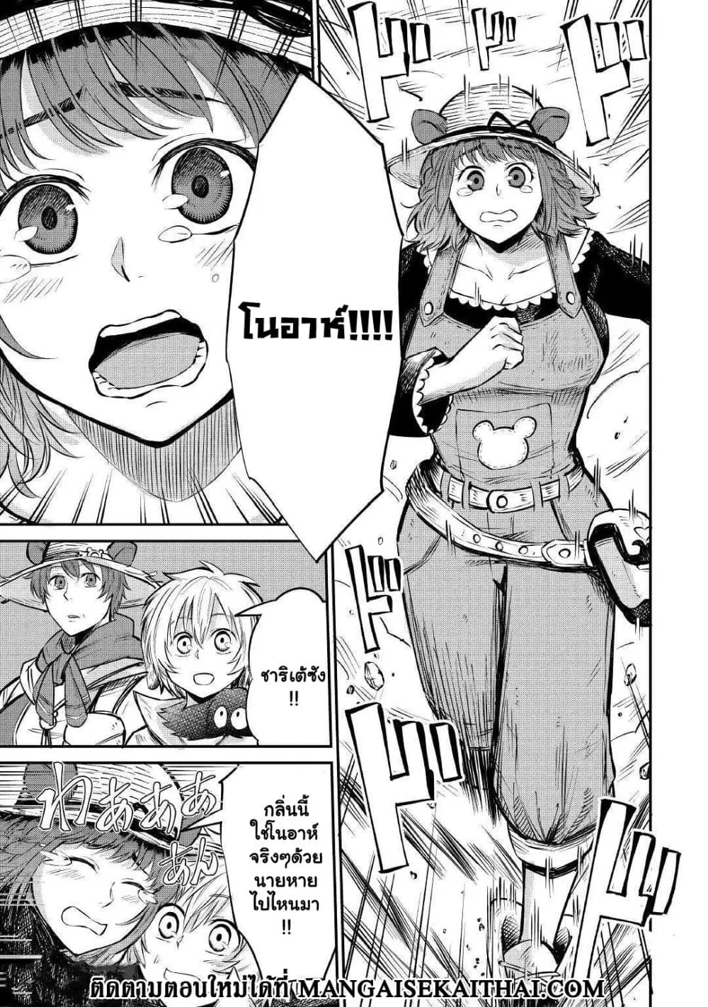 Level 596 no Tanya Minarai ตอนที่ 10.2 หน้า 3