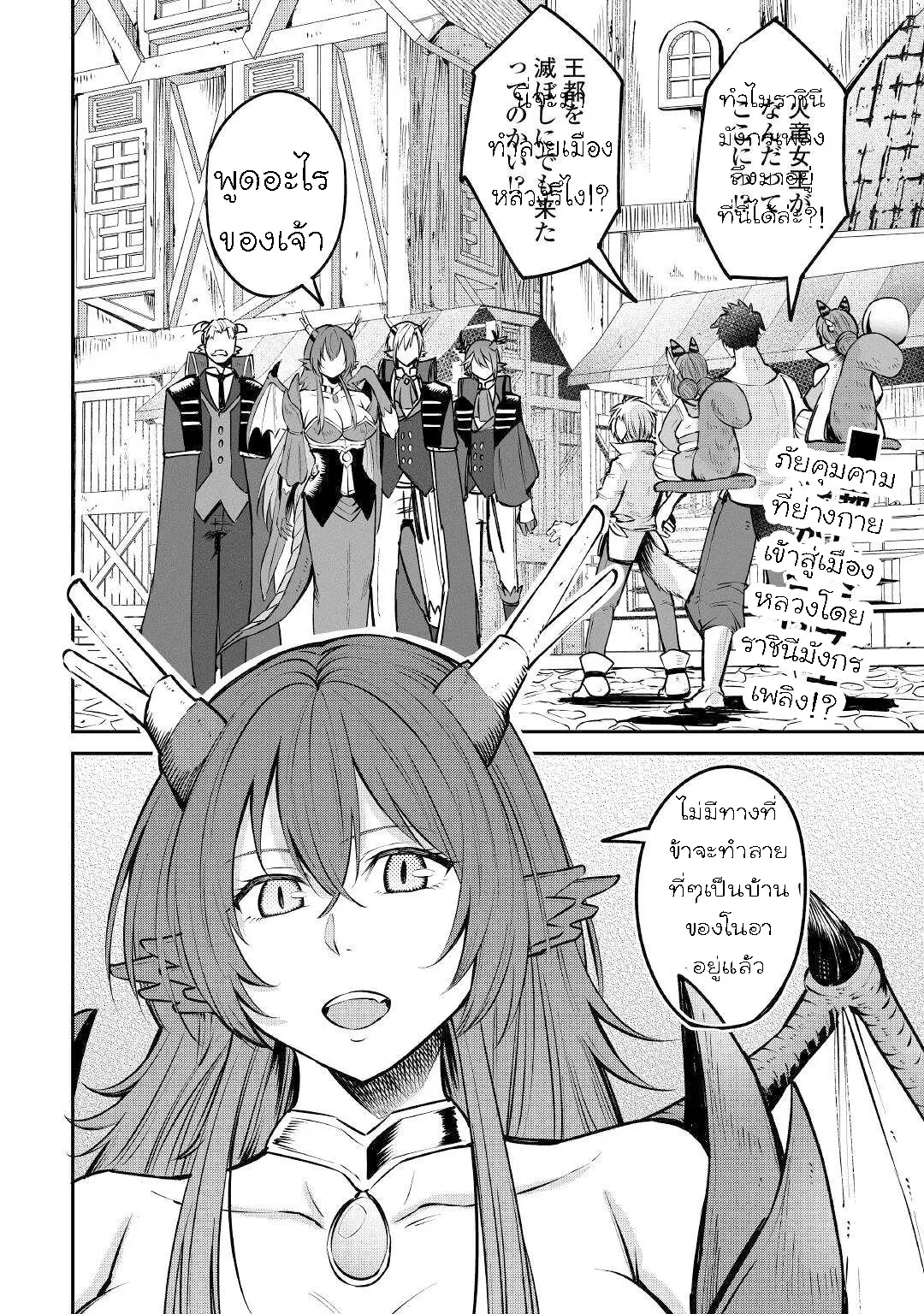 Level 596 no Tanya Minarai ตอนที่ 11.1 หน้า 2