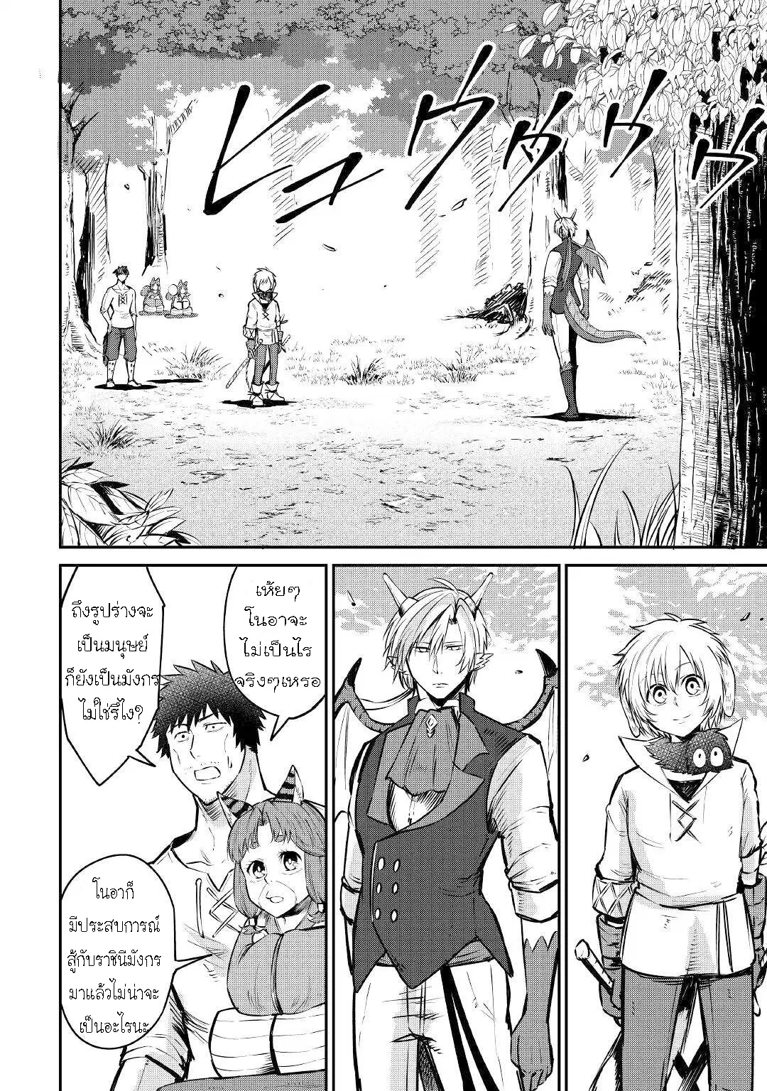 Level 596 no Tanya Minarai ตอนที่ 11.2 หน้า 1