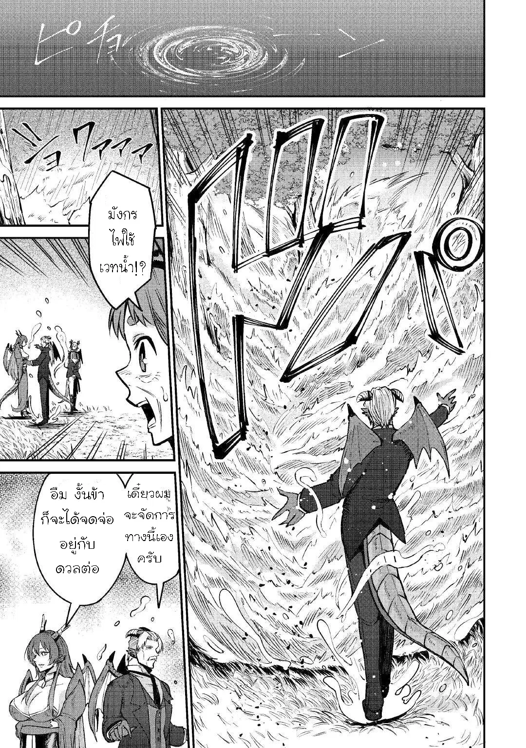 Level 596 no Tanya Minarai ตอนที่ 12.1 หน้า 3