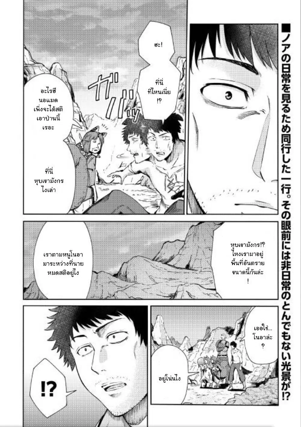 Level 596 no Tanya Minarai ตอนที่ 2 หน้า 2