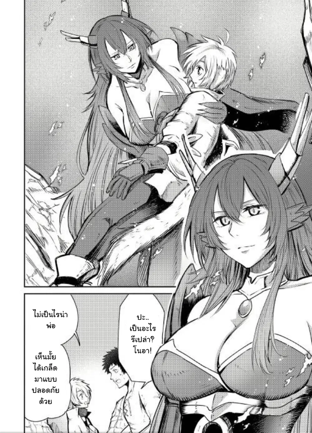 Level 596 no Tanya Minarai ตอนที่ 3 หน้า 2
