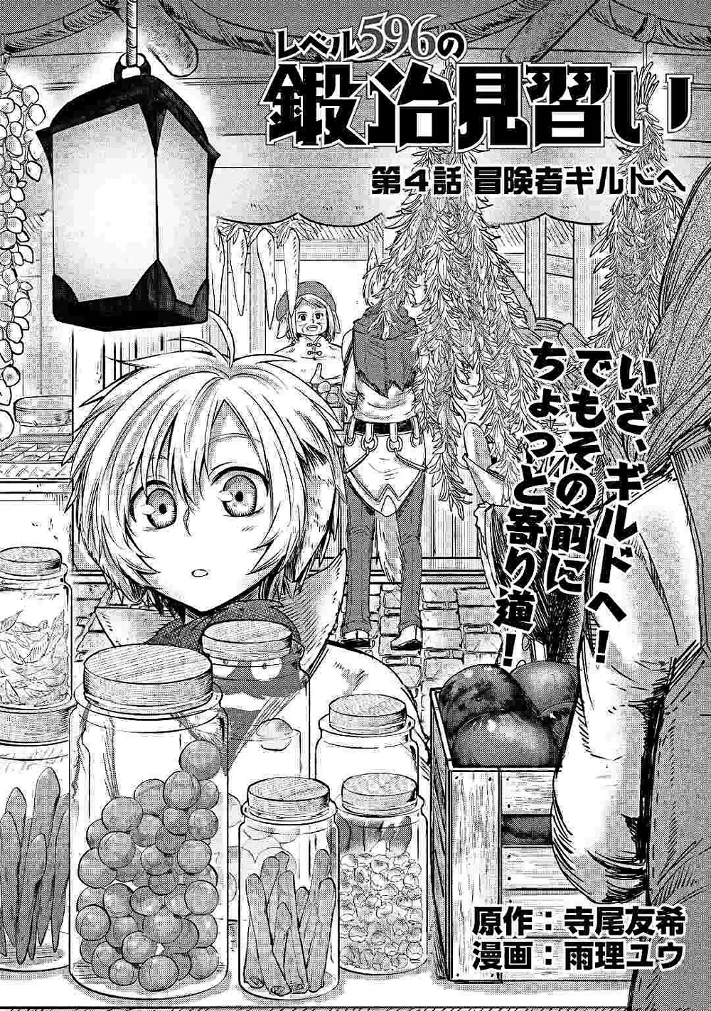 Level 596 no Tanya Minarai ตอนที่ 4.1 หน้า 2