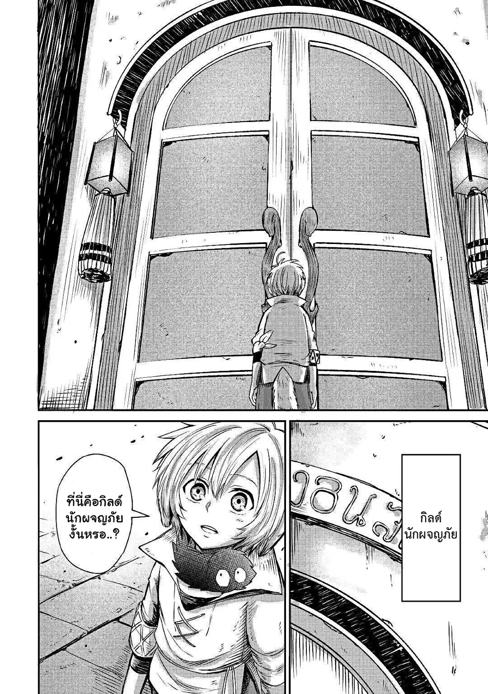 Level 596 no Tanya Minarai ตอนที่ 4.1 หน้า 3
