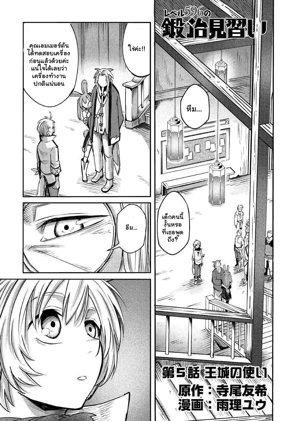 Level 596 no Tanya Minarai ตอนที่ 5.1 หน้า 2