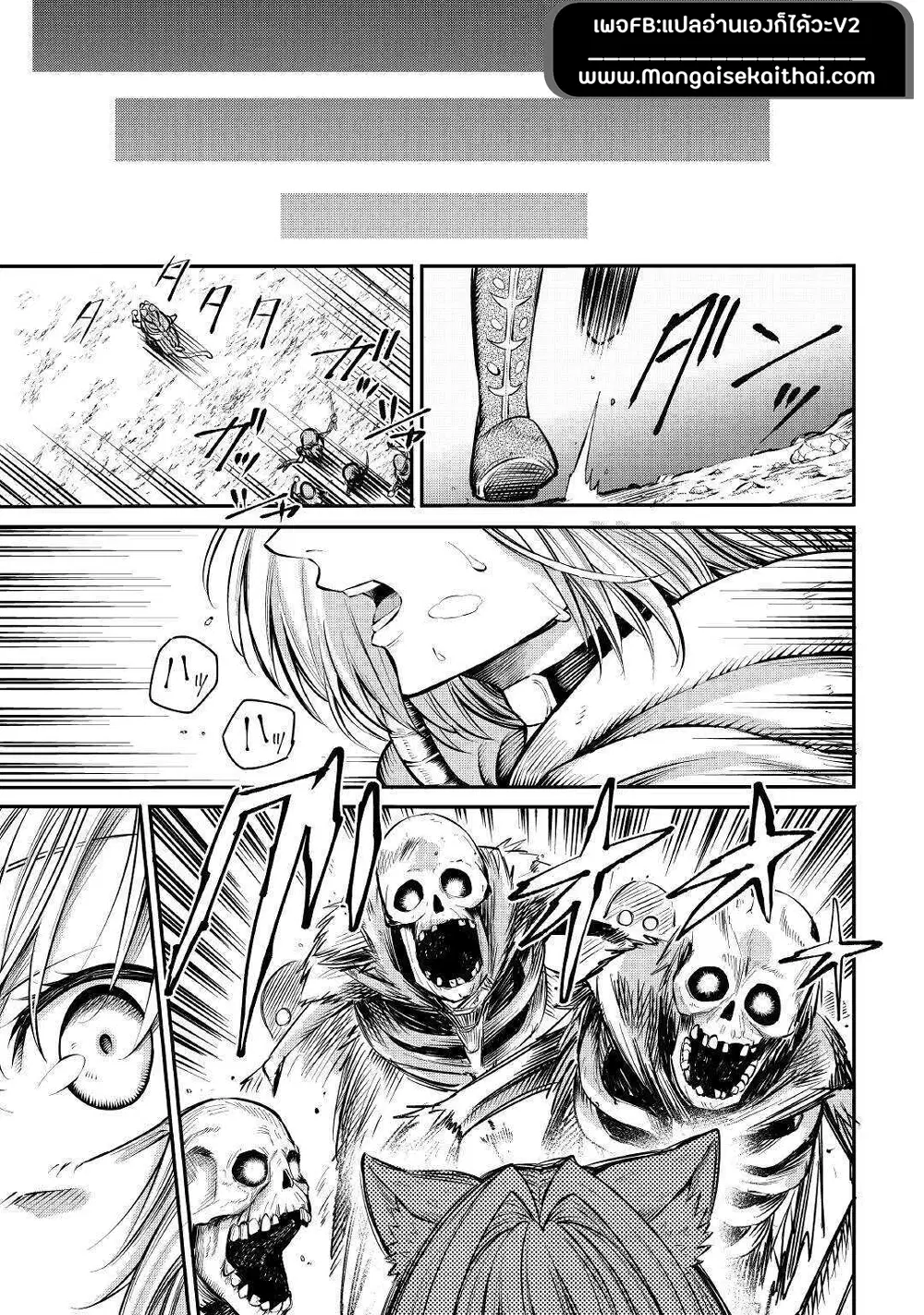 Level 596 no Tanya Minarai ตอนที่ 6.2 หน้า 2