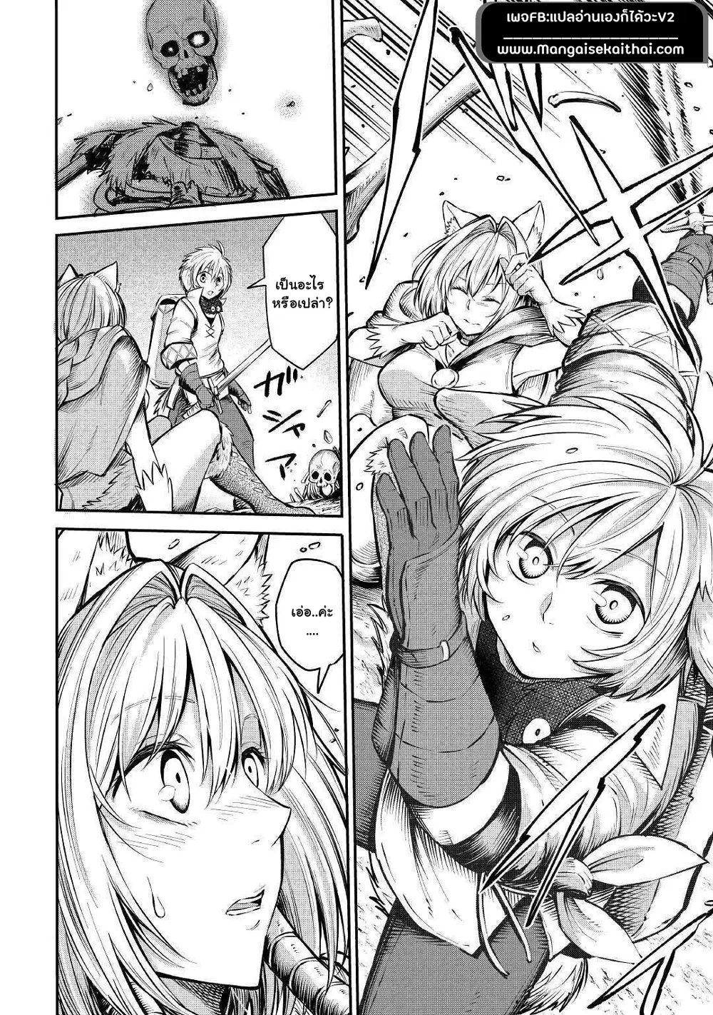 Level 596 no Tanya Minarai ตอนที่ 6.2 หน้า 3