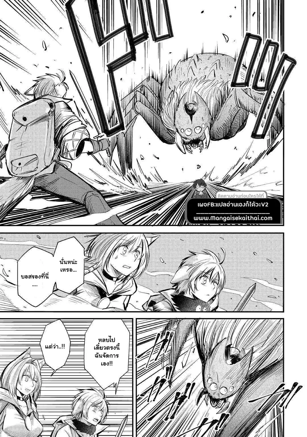 Level 596 no Tanya Minarai ตอนที่ 6.3 หน้า 3