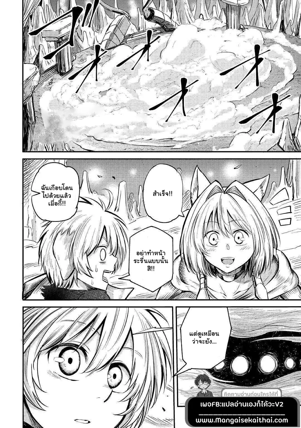 Level 596 no Tanya Minarai ตอนที่ 7.1 หน้า 3