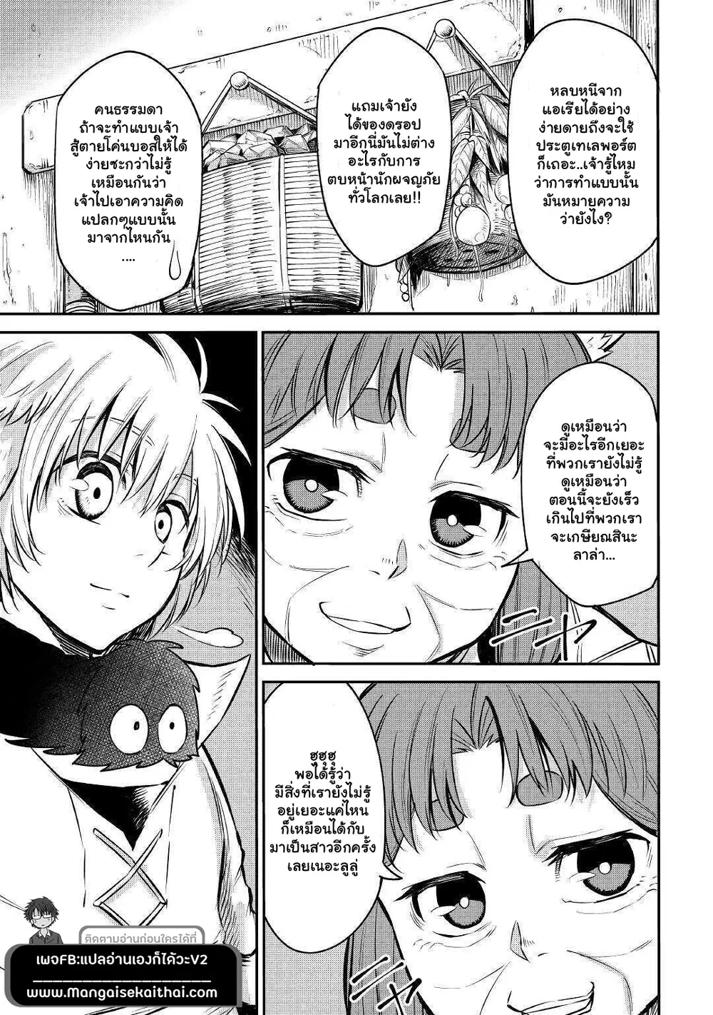 Level 596 no Tanya Minarai ตอนที่ 7.2 หน้า 2