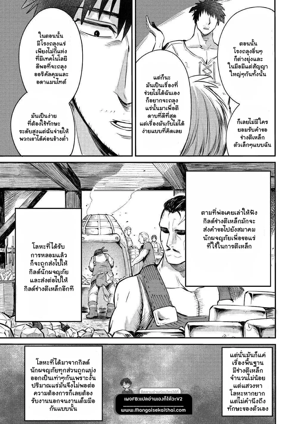 Level 596 no Tanya Minarai ตอนที่ 7.3 หน้า 2