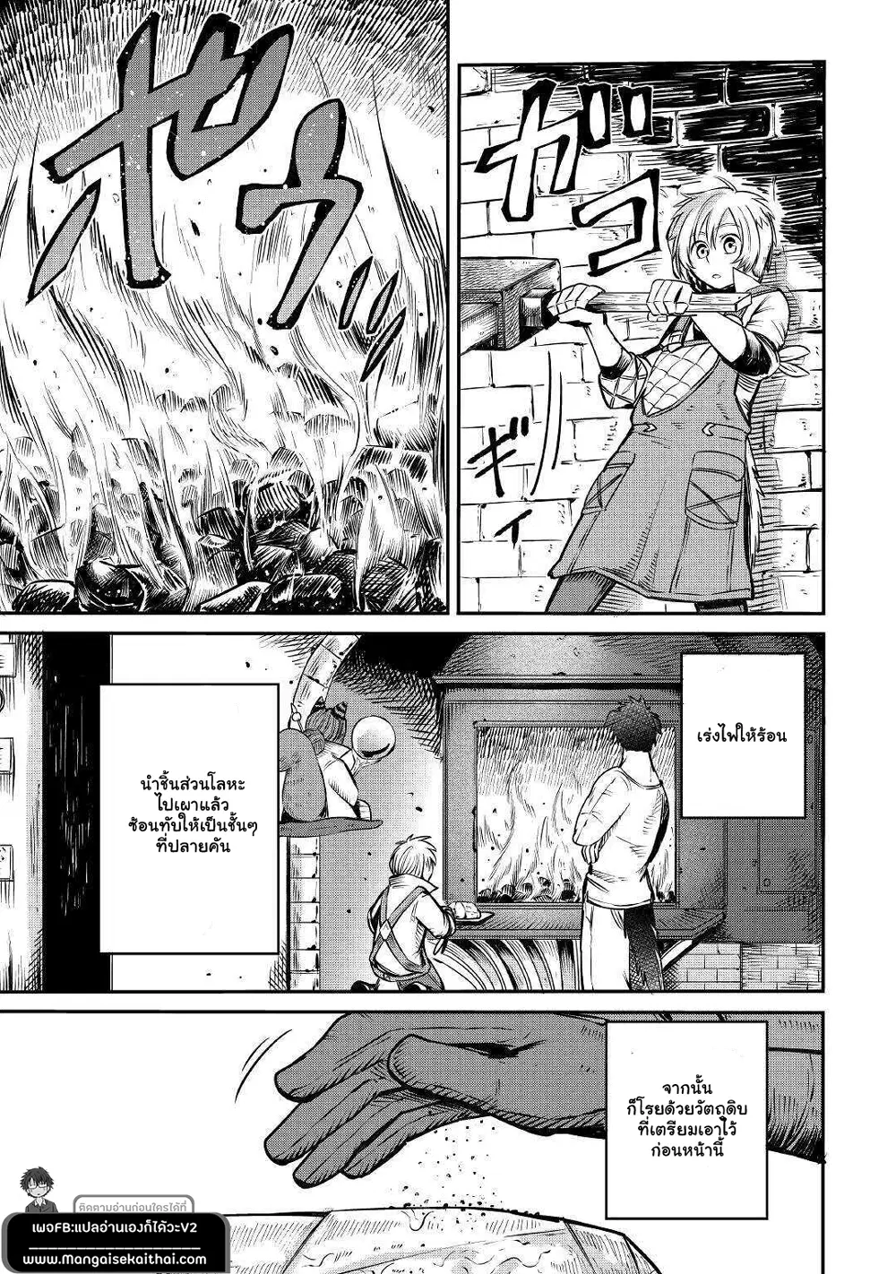 Level 596 no Tanya Minarai ตอนที่ 8.3 หน้า 3