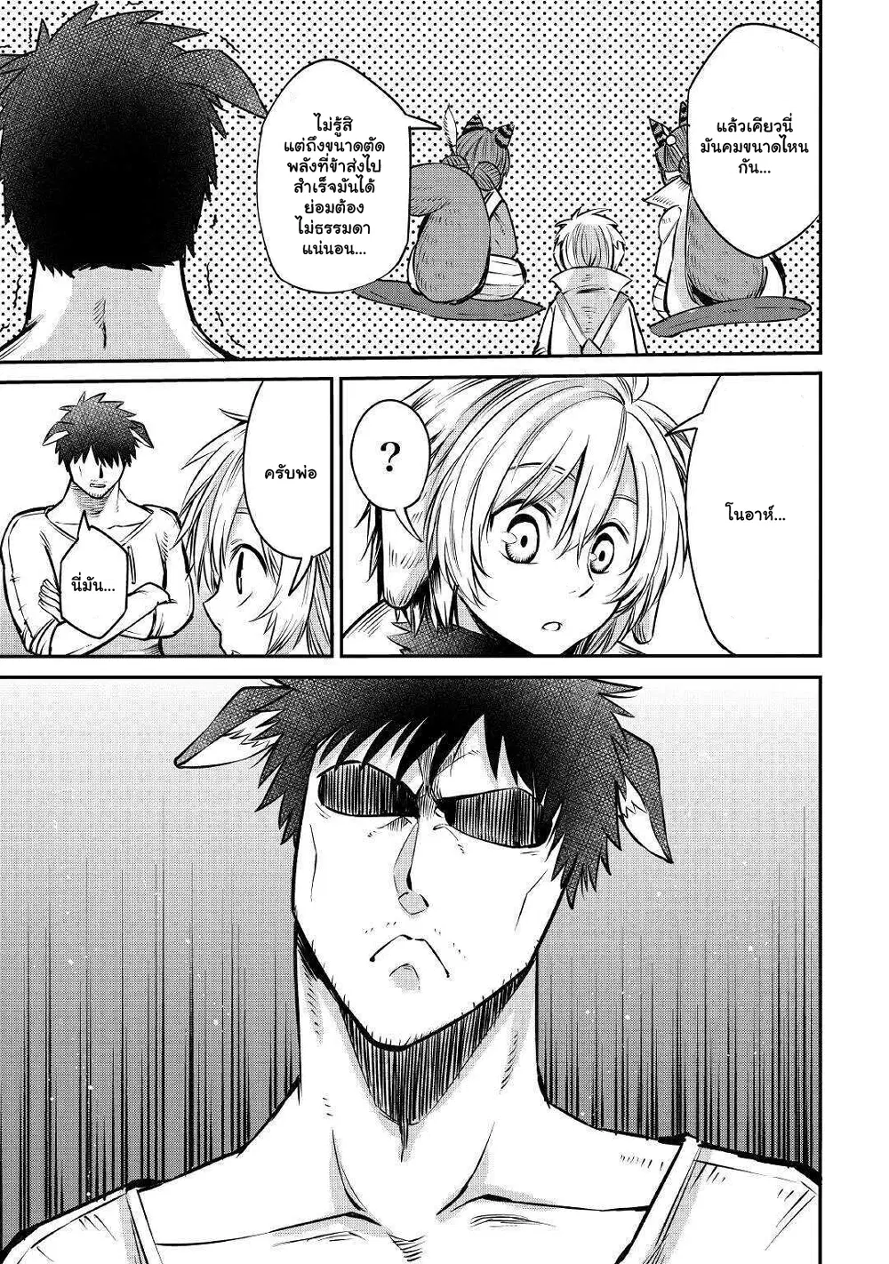 Level 596 no Tanya Minarai ตอนที่ 8.4 หน้า 2