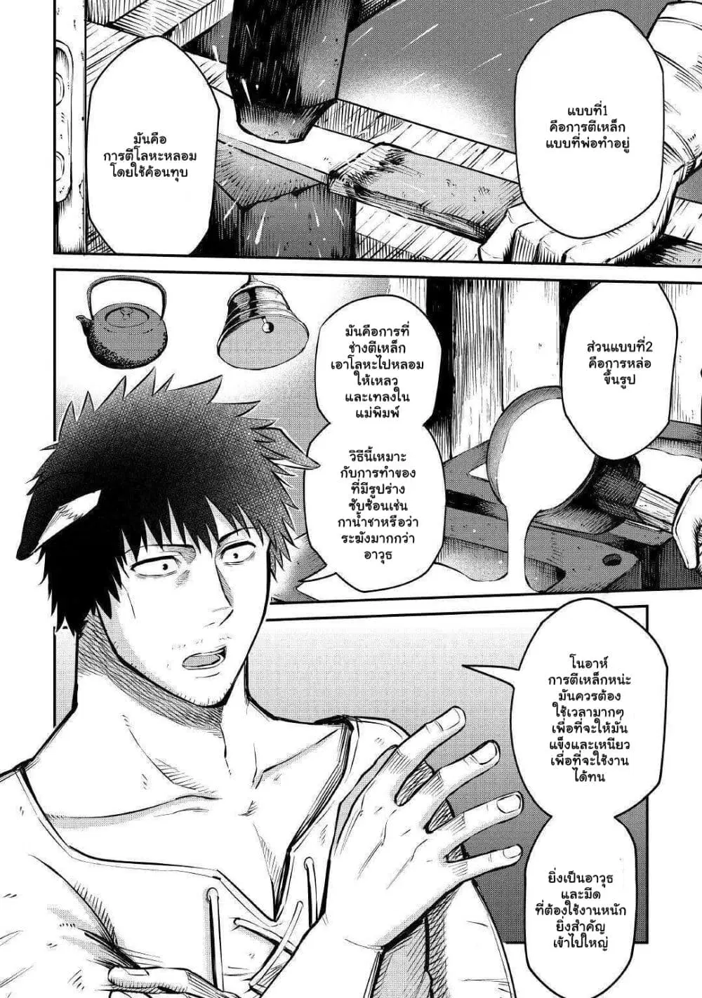 Level 596 no Tanya Minarai ตอนที่ 9.1 หน้า 3