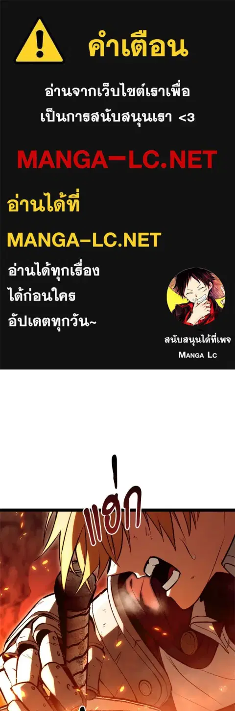 Level 999 Goblin ตอนที่ 1 หน้า 1