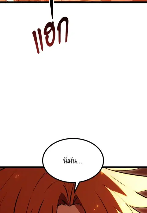 Level 999 Goblin ตอนที่ 1 หน้า 2