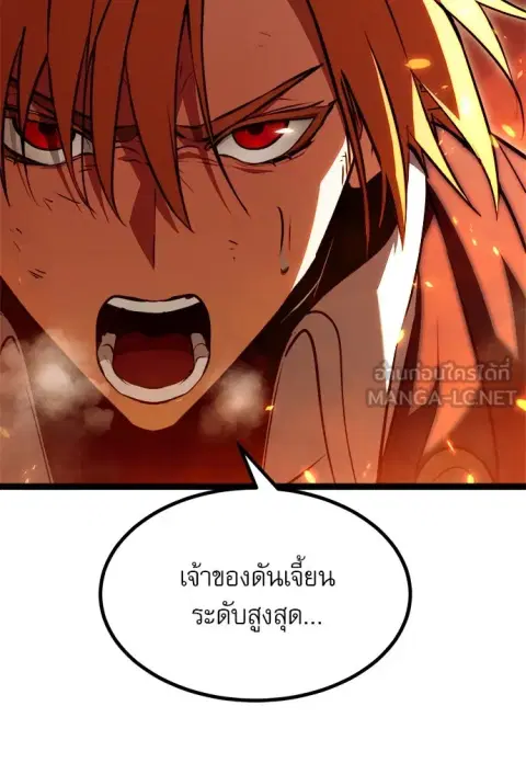 Level 999 Goblin ตอนที่ 1 หน้า 3